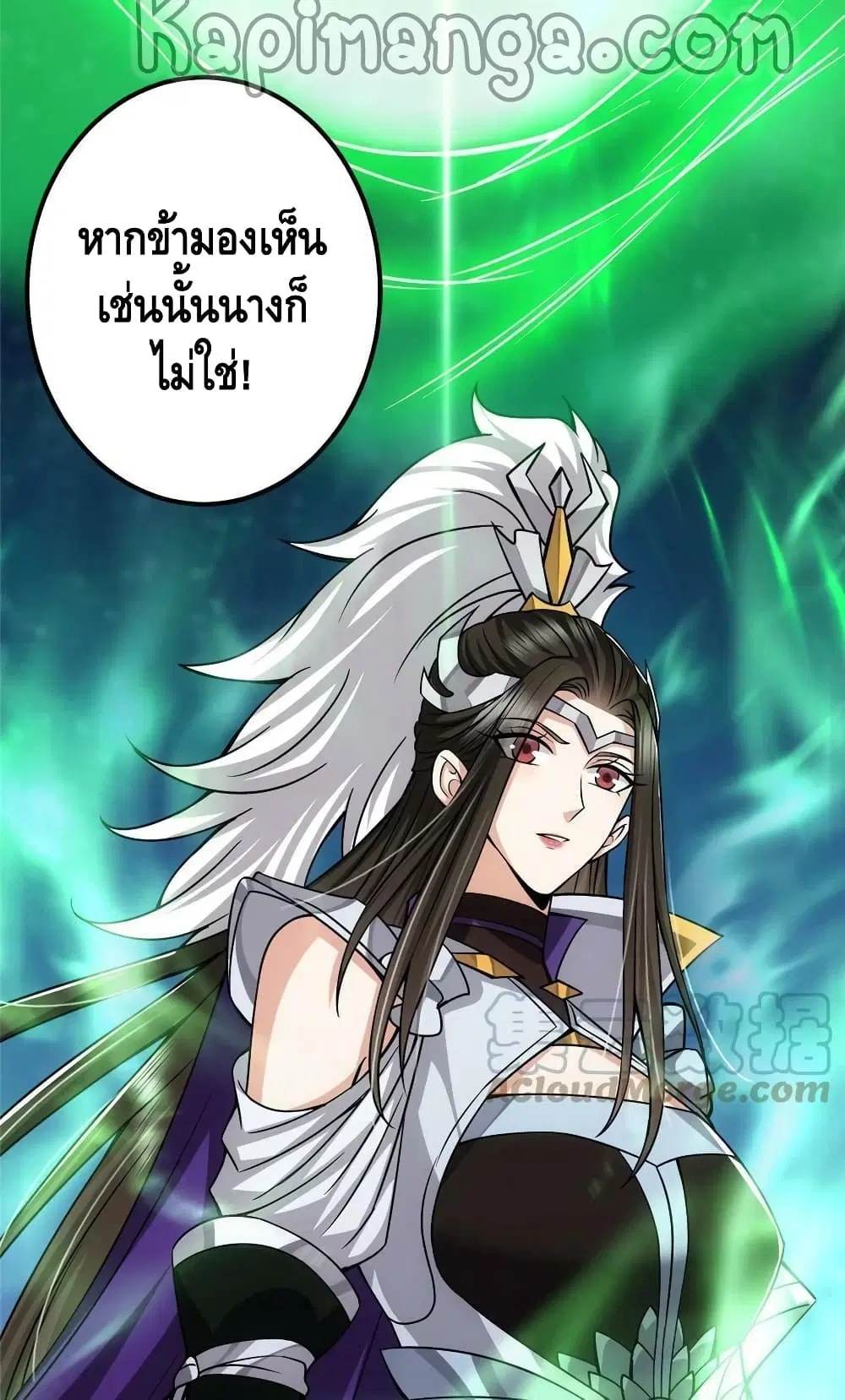 Keep A Low Profile ตอนที่ 103 หน้า 29