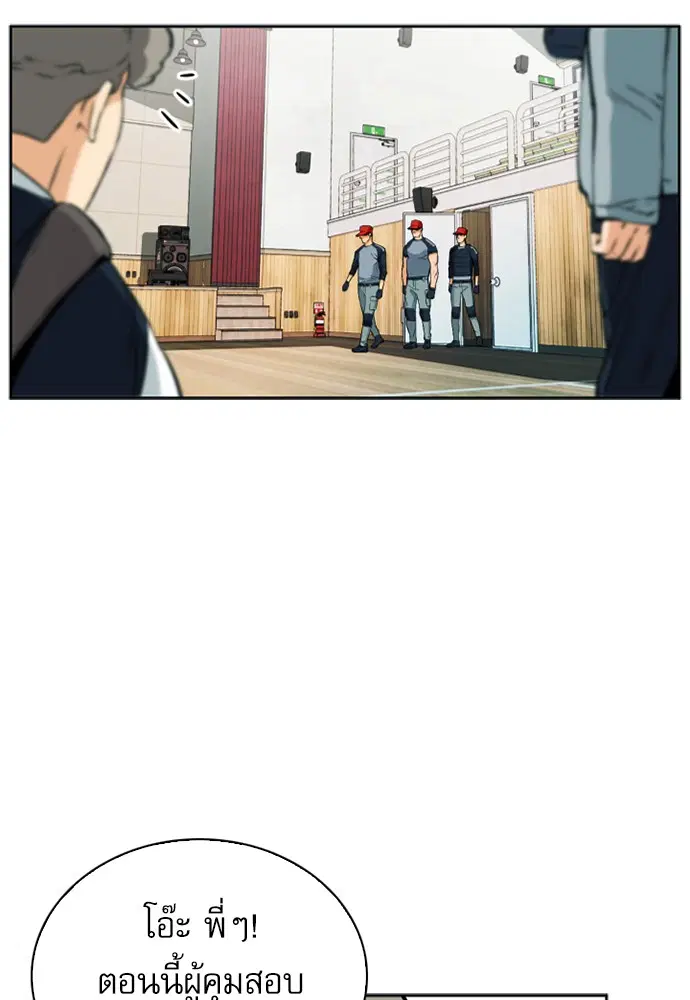Seoul Station Druid ตอนที่ 14 หน้า 38