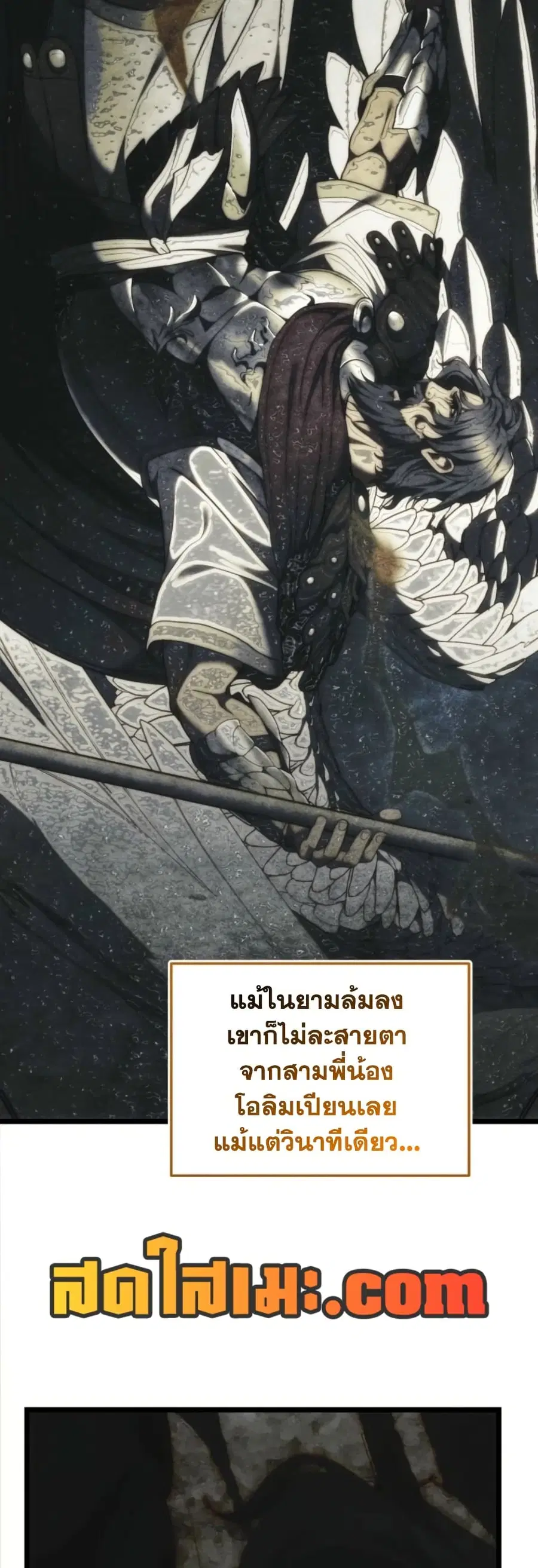 Ranker Who Lives A Second Time ตอนที่ 207 หน้า 22