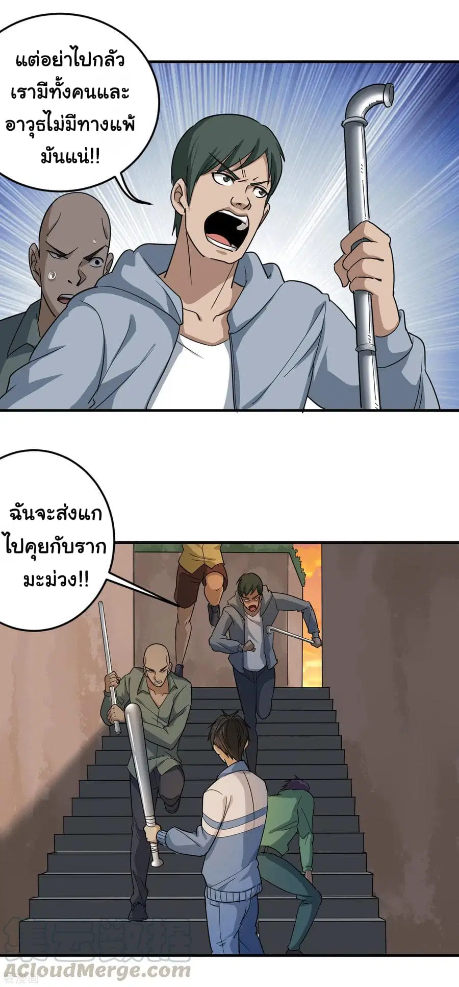 School Flower Master ตอนที่ 23 หน้า 9