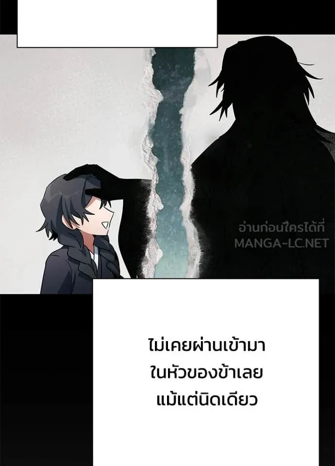 Night of the Ogre ตอนที่ 93 หน้า 79