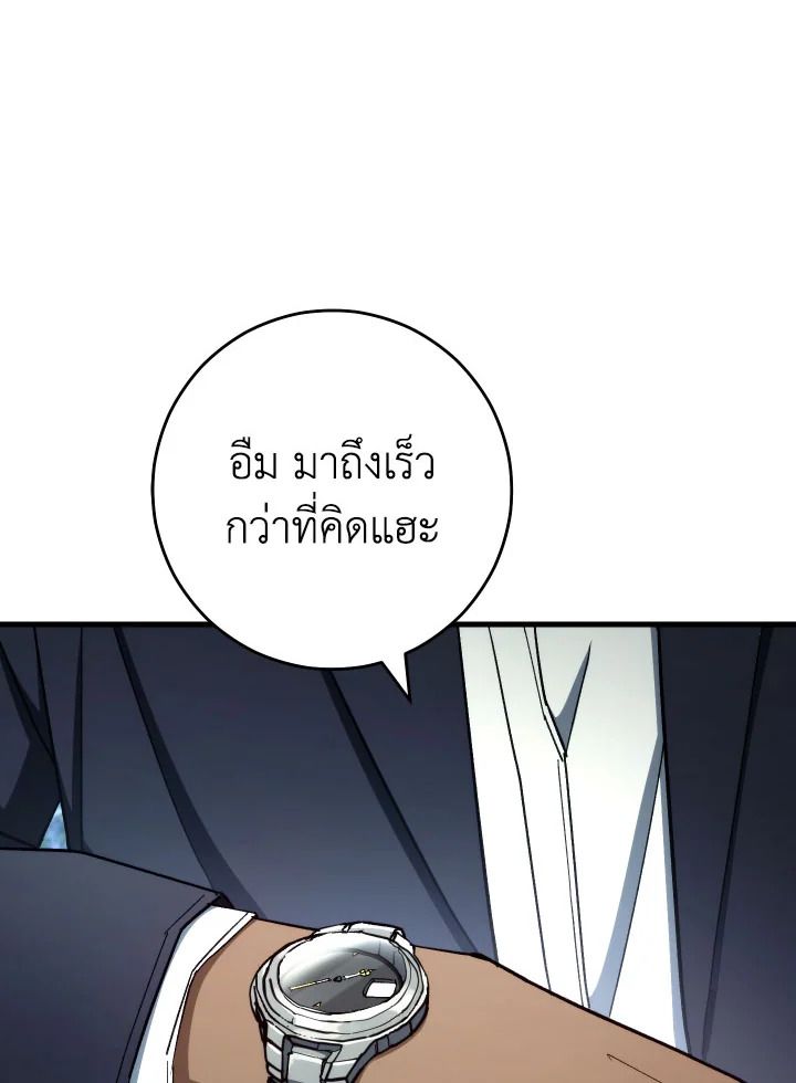 The Hero Returns ตอนที่ 80 หน้า 84