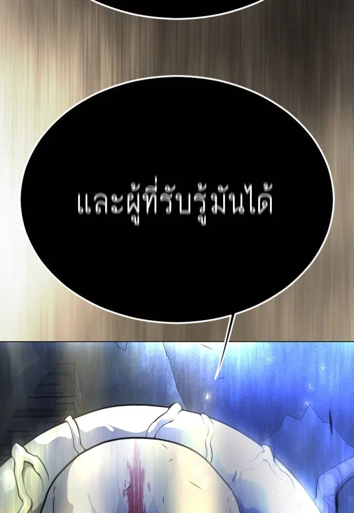 Superhuman Era ตอนที่ 161 หน้า 180