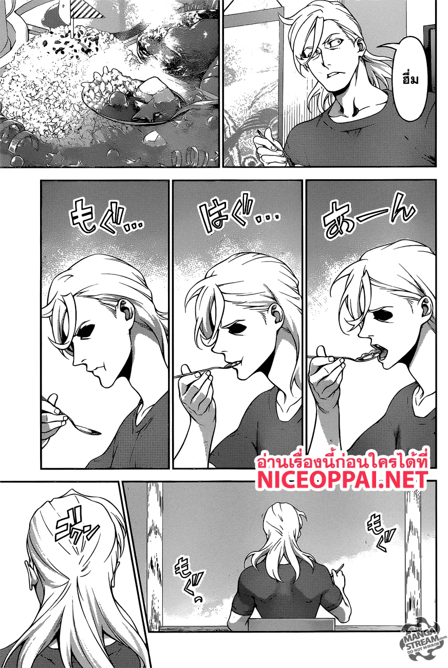 Shokugeki no Soma ตอนที่ 269 หน้า 5