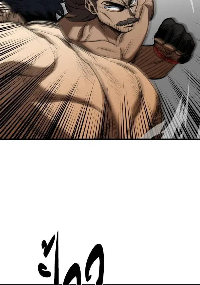 King of the Octagon ตอนที่ 46 หน้า 44