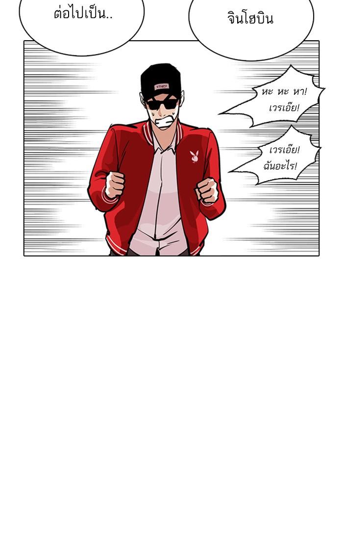 Lookism ตอนที่ 217 หน้า 34