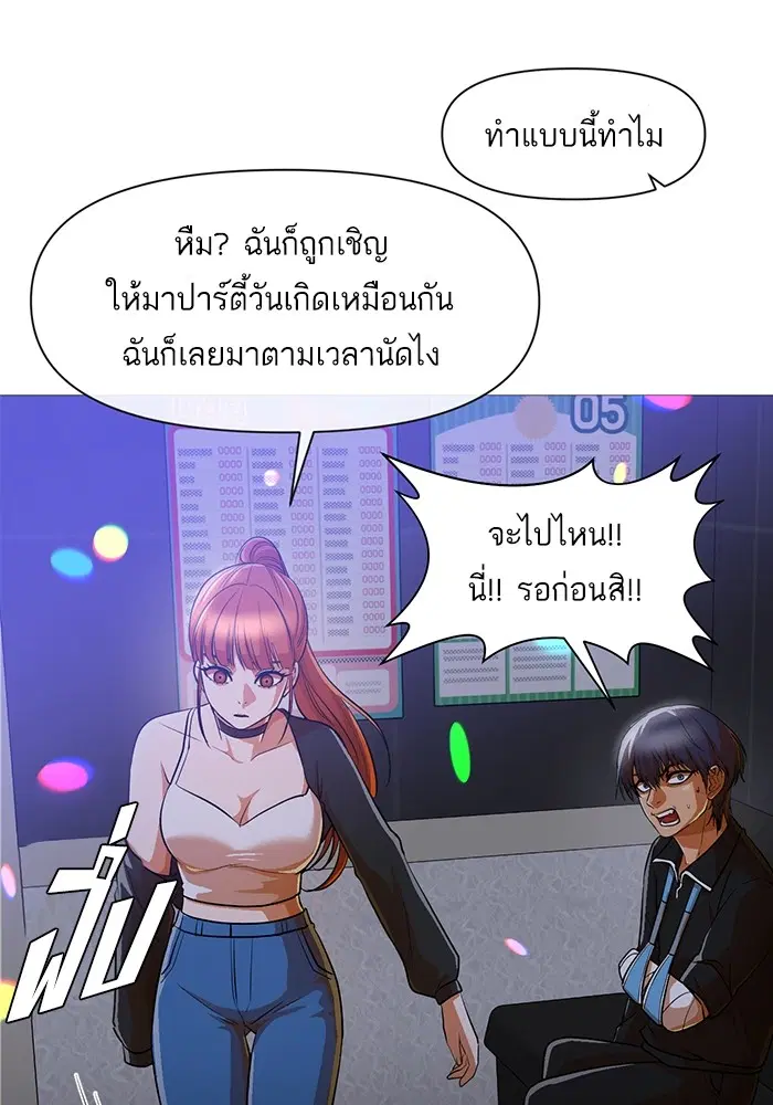 Random Chat ตอนที่ 286 หน้า 45