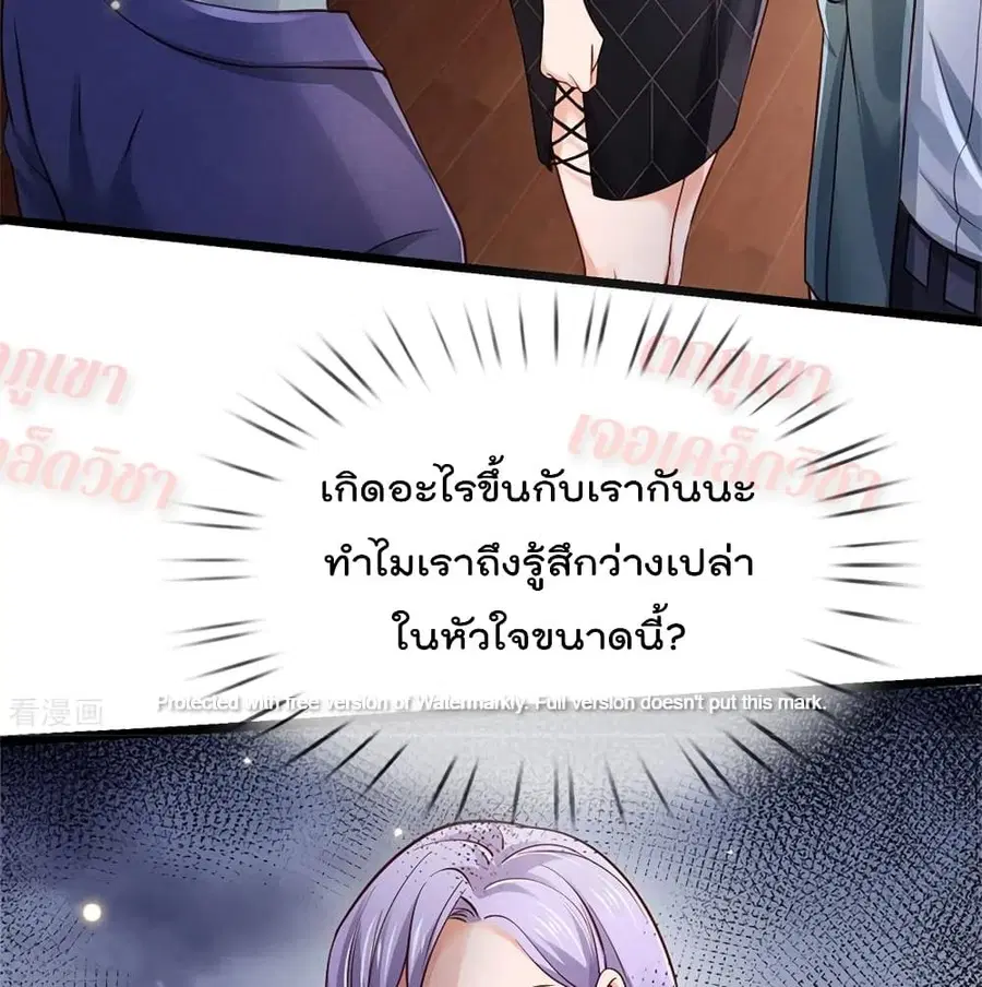 I’m the Great Immortal ตอนที่ 267 หน้า 46