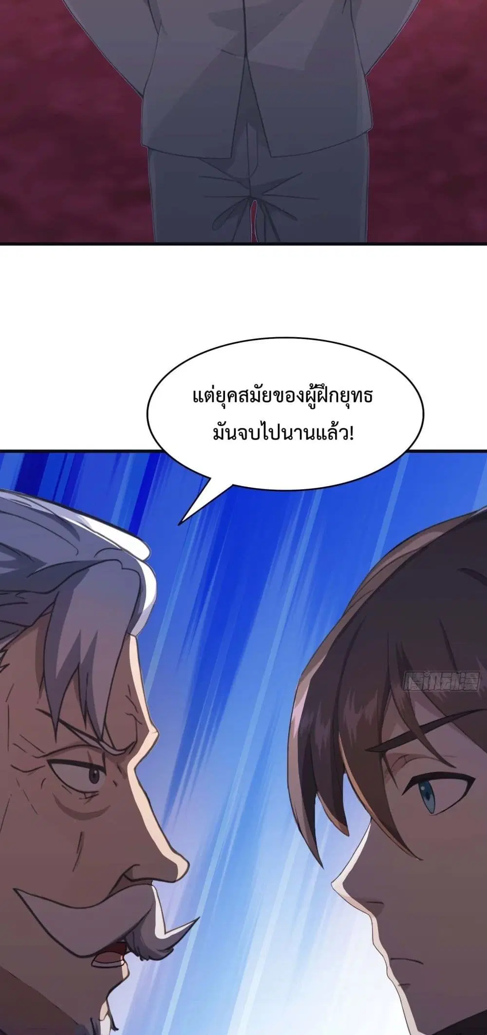 Master Cultivation Return ตอนที่ 459 หน้า 30