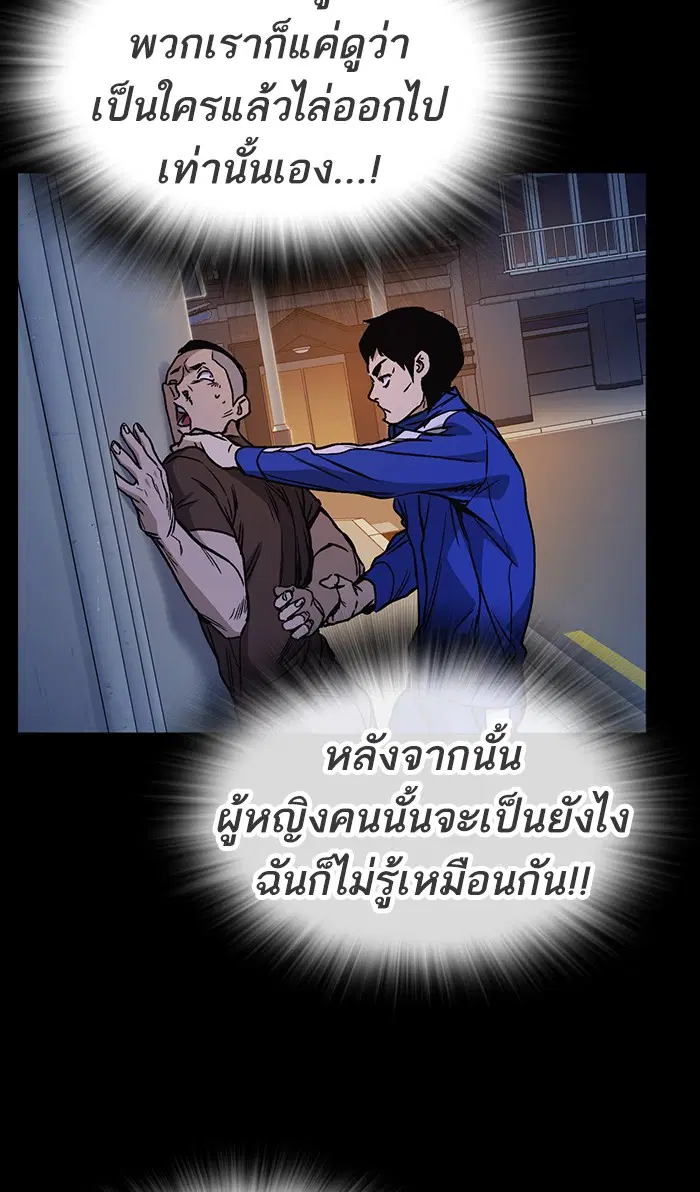 Study Group ตอนที่ 148 หน้า 99