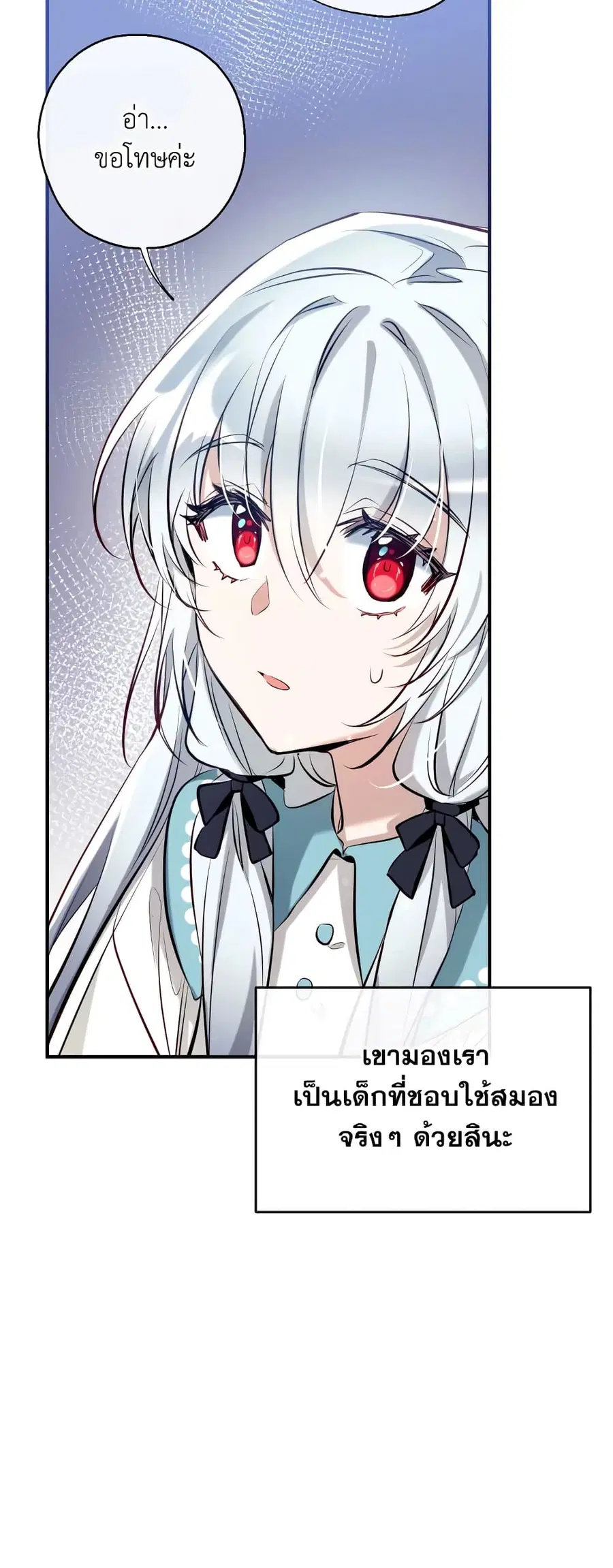 Can We Become a Family? ตอนที่ 58 หน้า 46