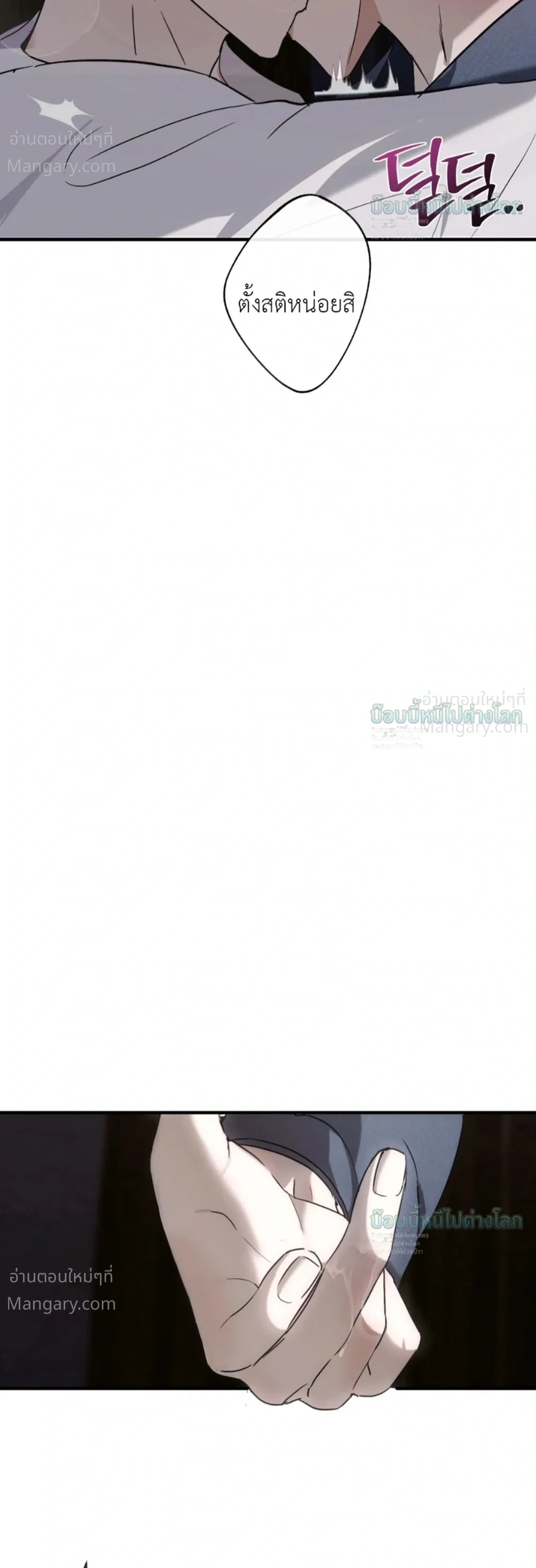 X-TEN – พิกัดรักสิบแต้ม ตอนที่ 12 หน้า 2