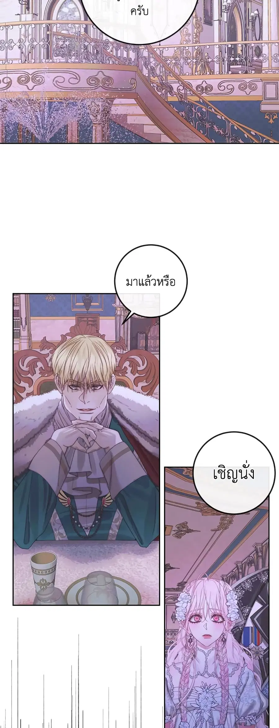 Becoming The Villain’s Family ตอนที่ 67 หน้า 31