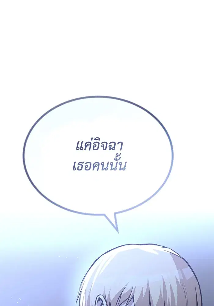 The Lazy Lord Masters the Sword ตอนที่ 56 หน้า 146
