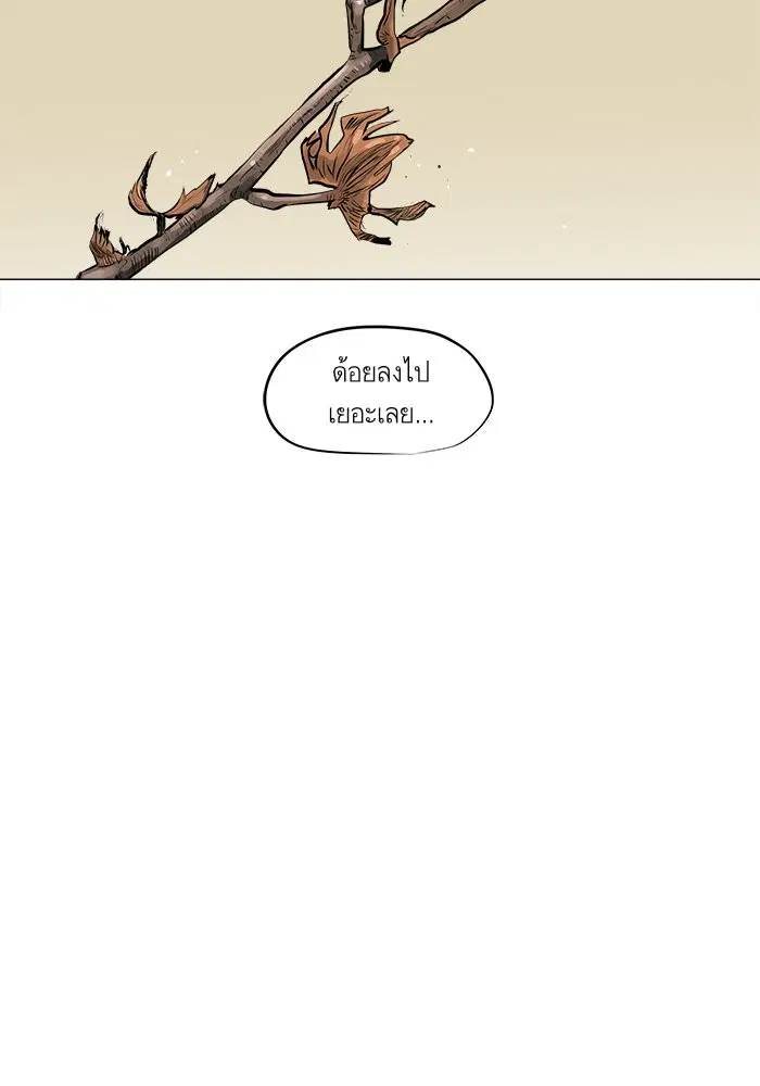 Escort Warrior ตอนที่ 7 หน้า 30