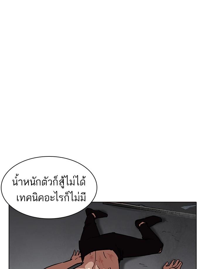 Lookism ตอนที่ 236 หน้า 27