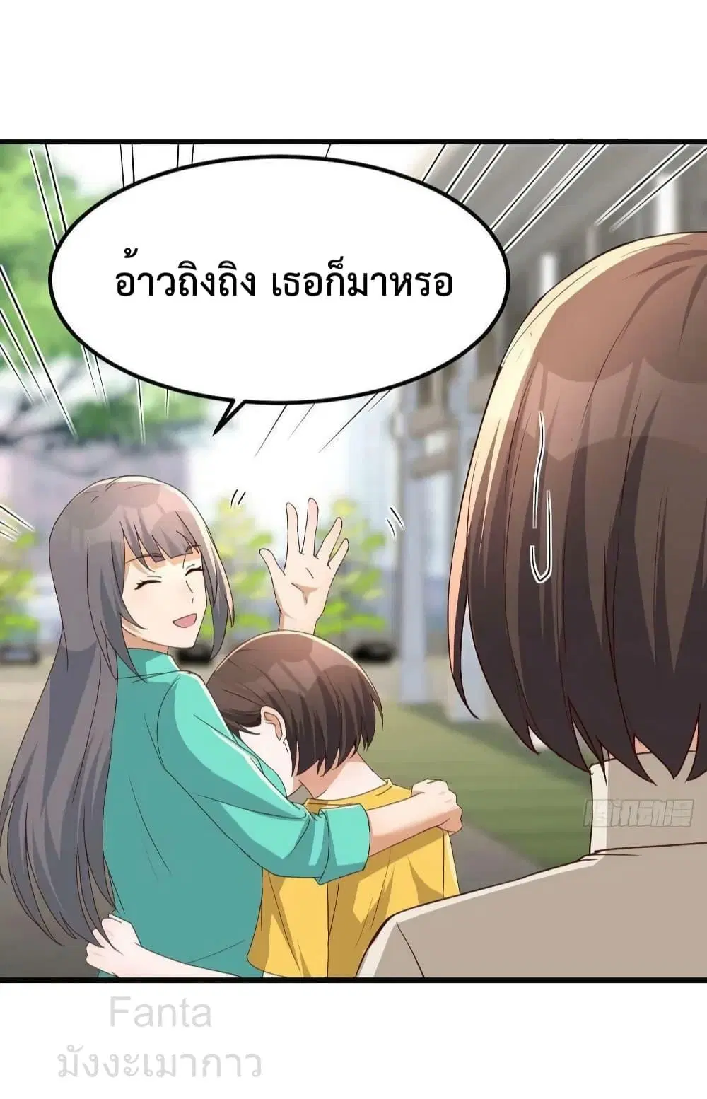 My Twin Girlfriends Loves Me So Much ตอนที่ 232 หน้า 4