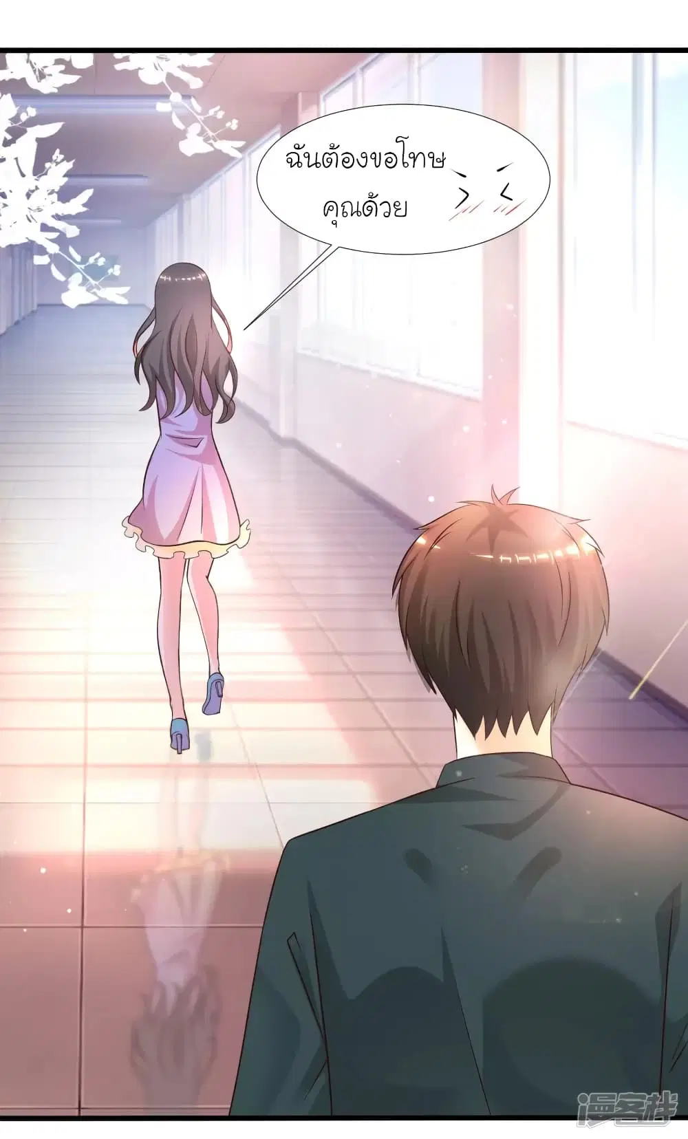 The Strongest Peach Blossom ตอนที่ 214 หน้า 30