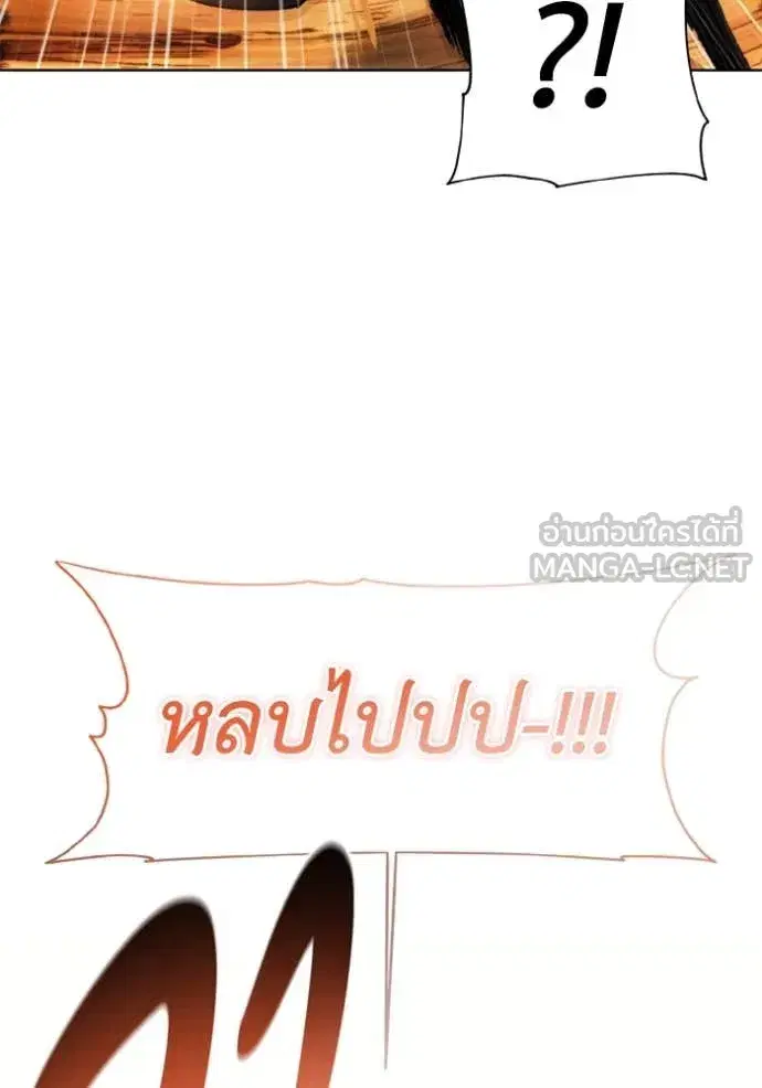 How to Live as a Villain ตอนที่ 181 หน้า 63
