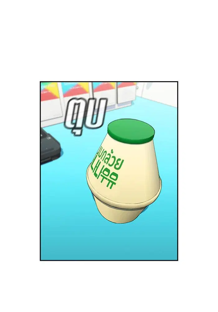 True Education ตอนที่ 46 หน้า 110