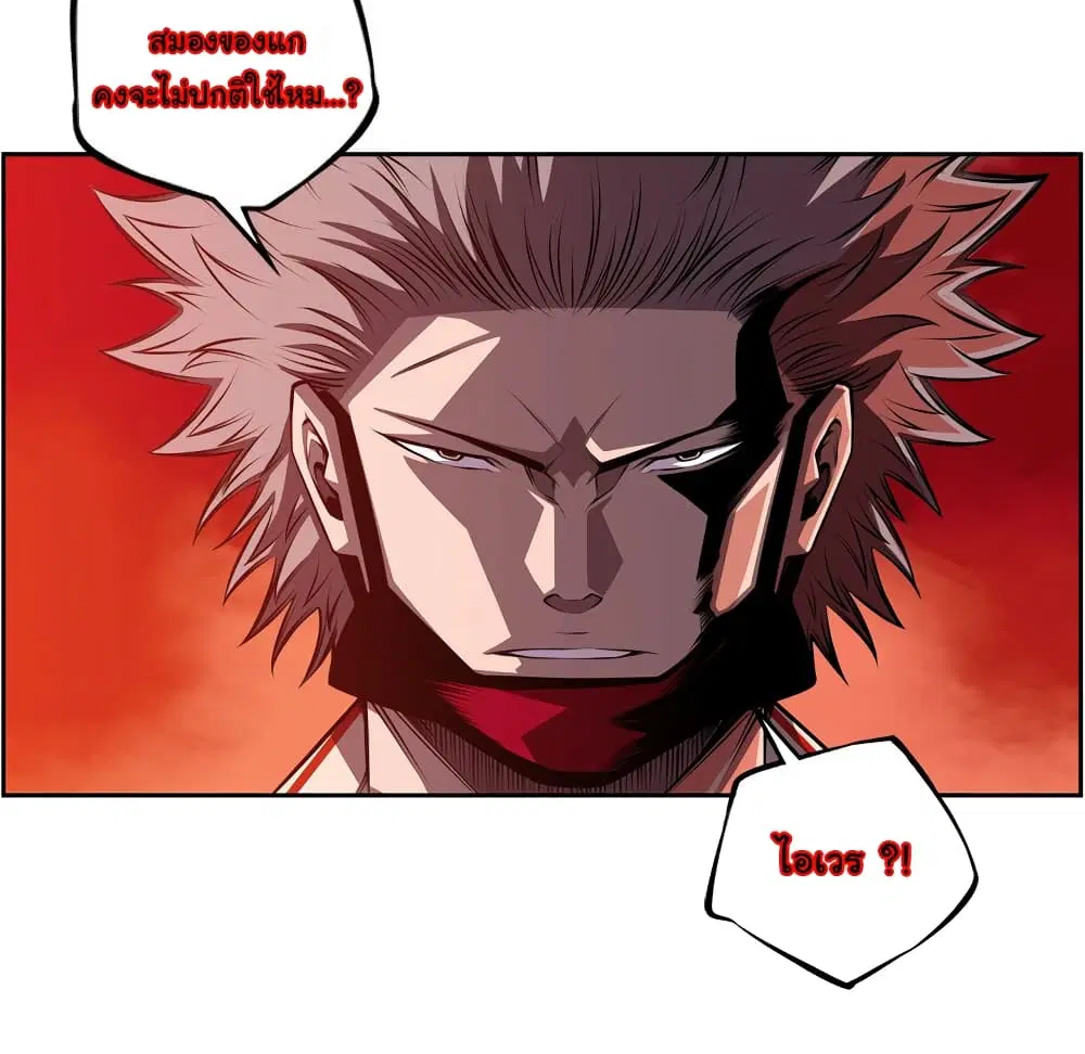 SuperNova ตอนที่ 121 หน้า 74