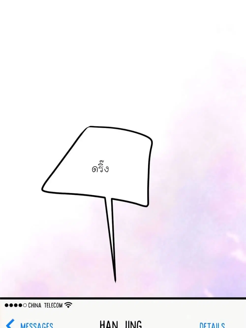 My Beautiful Time with You ตอนที่ 116 หน้า 15