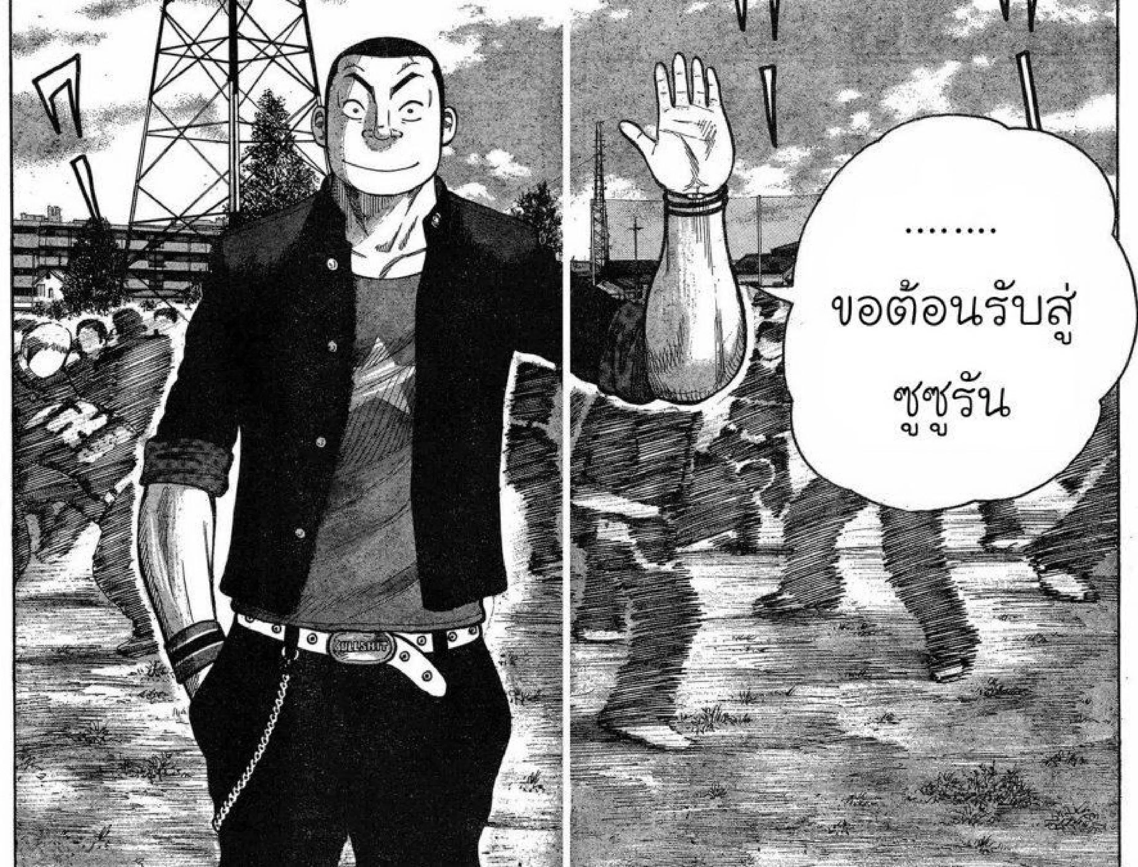 Worst ตอนที่ 120 หน้า 38