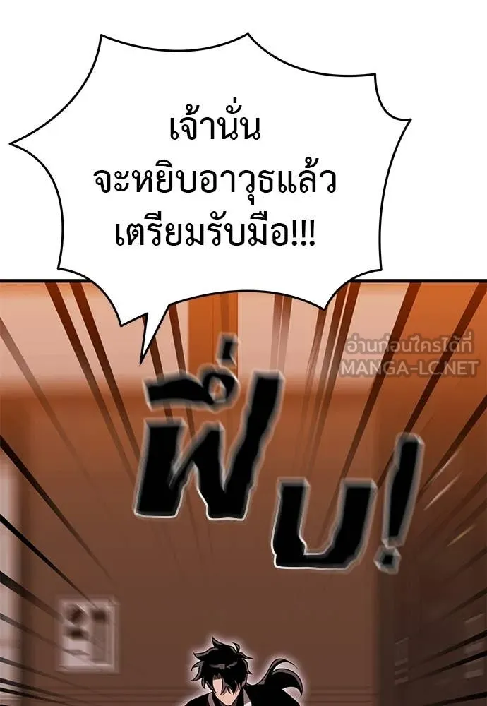 Reincarnation Path of The Underworld King ยอมรา ผู้พิพากษาจากนรก ตอนที่ 105 หน้า 160