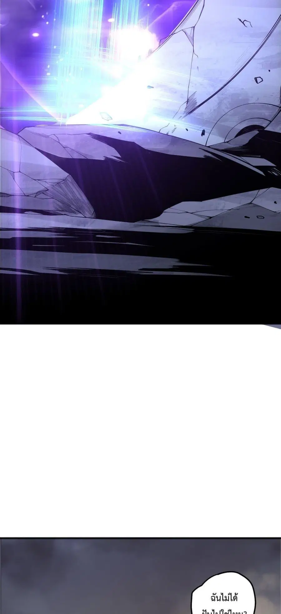 Necromancer King of The Scourge ตอนที่ 188 หน้า 34