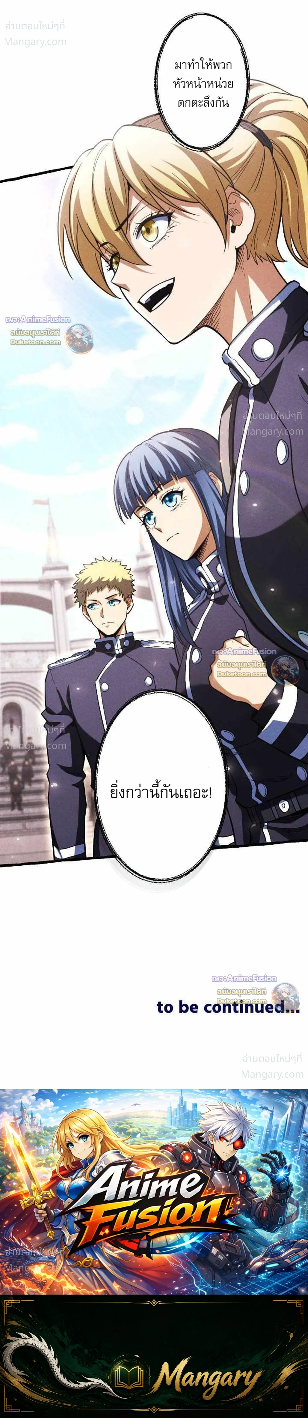 Return of the First Patriarch: The Strongest Reincarnates into His Descendant 1000 Years Later การกลับมาของบรรพชนรุ่นแรก: จอมยุทธ์ผู้แข็งแกร่งที่สุดกลับชาติมาเกิดเป็นทายาทในอีกพันปีต่อมา ตอนที่ 55 หน้า 54