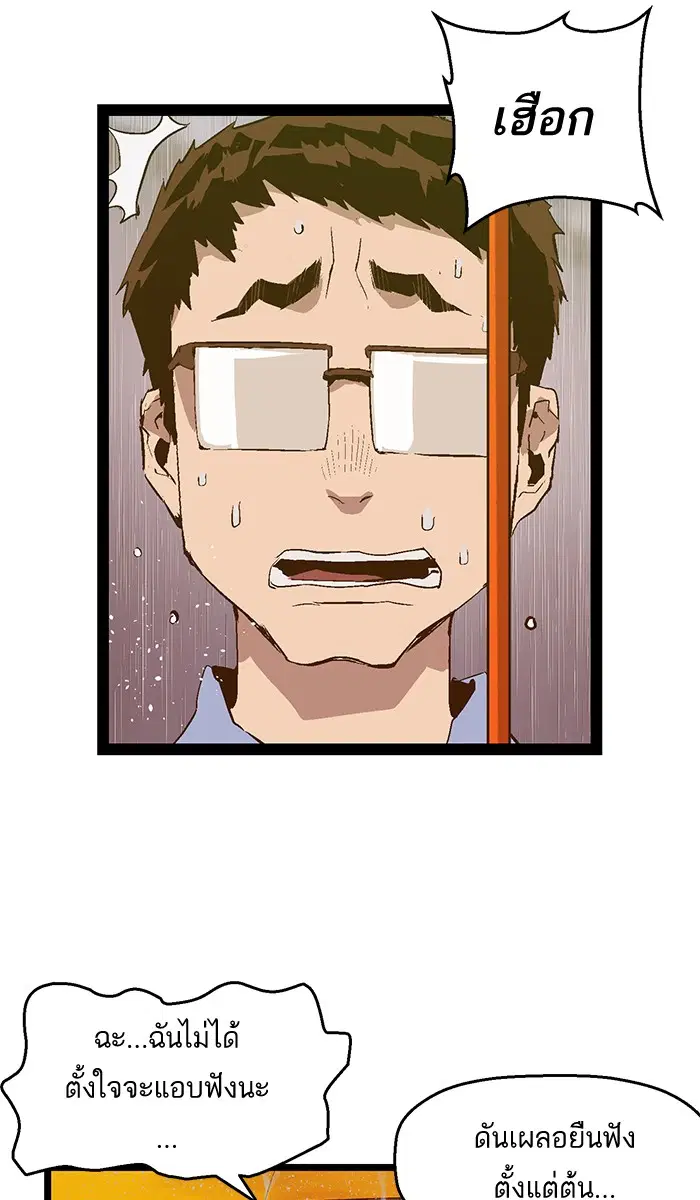 Weak Hero ตอนที่ 49 หน้า 27