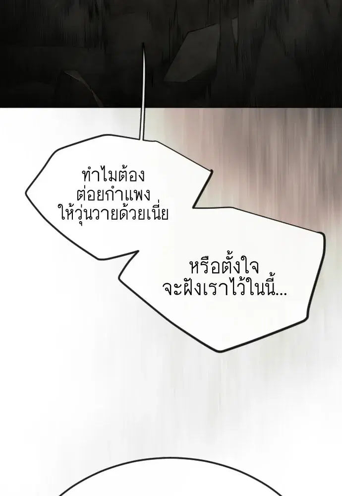 Superhuman Era ตอนที่ 196 หน้า 44