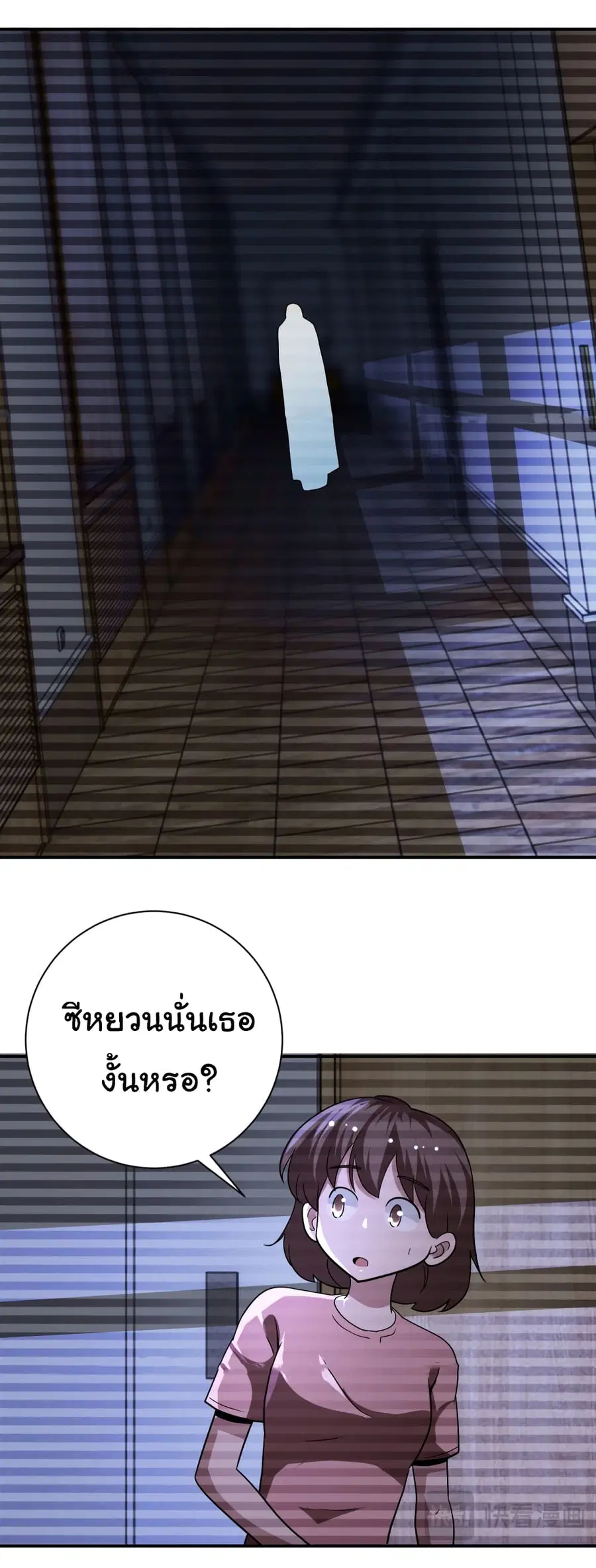 Apocalyptic Super System ตอนที่ 425 หน้า 25