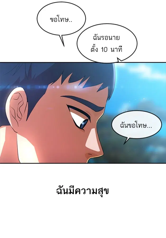 Random Chat ตอนที่ 263 หน้า 60
