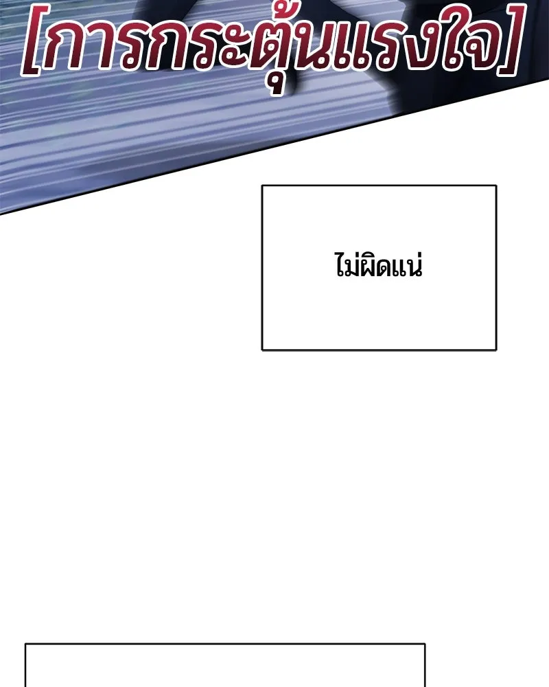 The Magic Tower’s Problem Child ตัวอันตรายแห่งหอคอยเวท ตอนที่ 31 หน้า 41