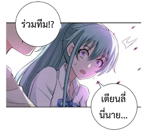 Apocalyptic Super System ตอนที่ 12.1 หน้า 19
