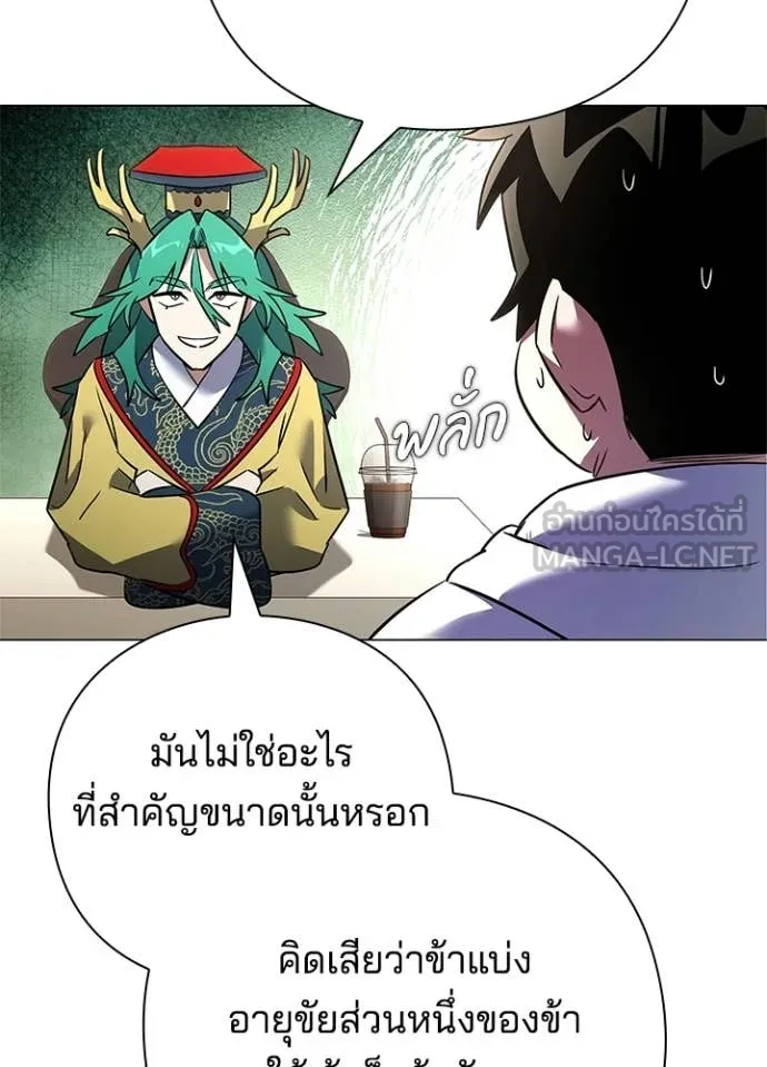 Night of the Ogre ตอนที่ 92 หน้า 48