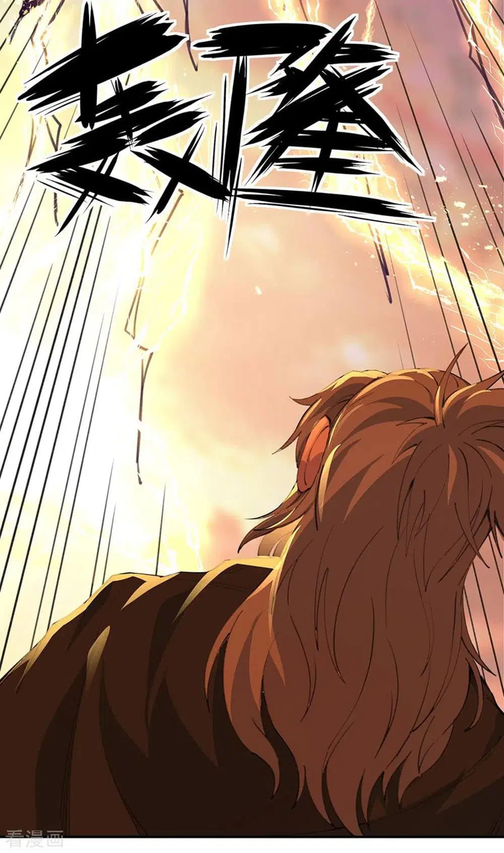 Peerless Battle Spirit (Tian Cang Zi Dongman) ตอนที่ 249 หน้า 20