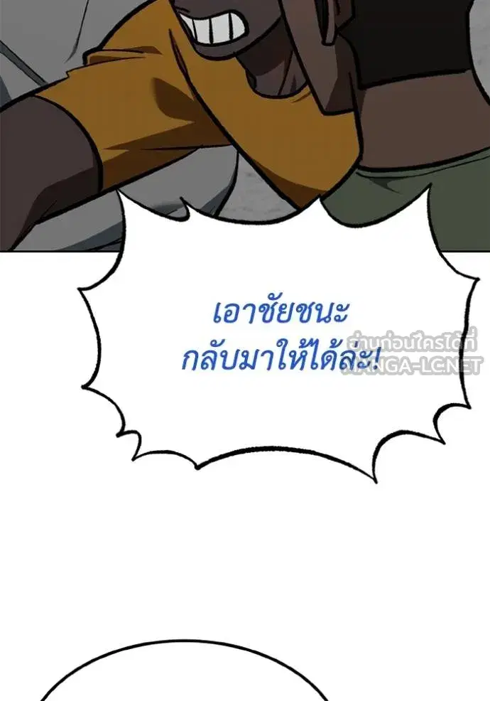King of the Octagon ตอนที่ 154 หน้า 9