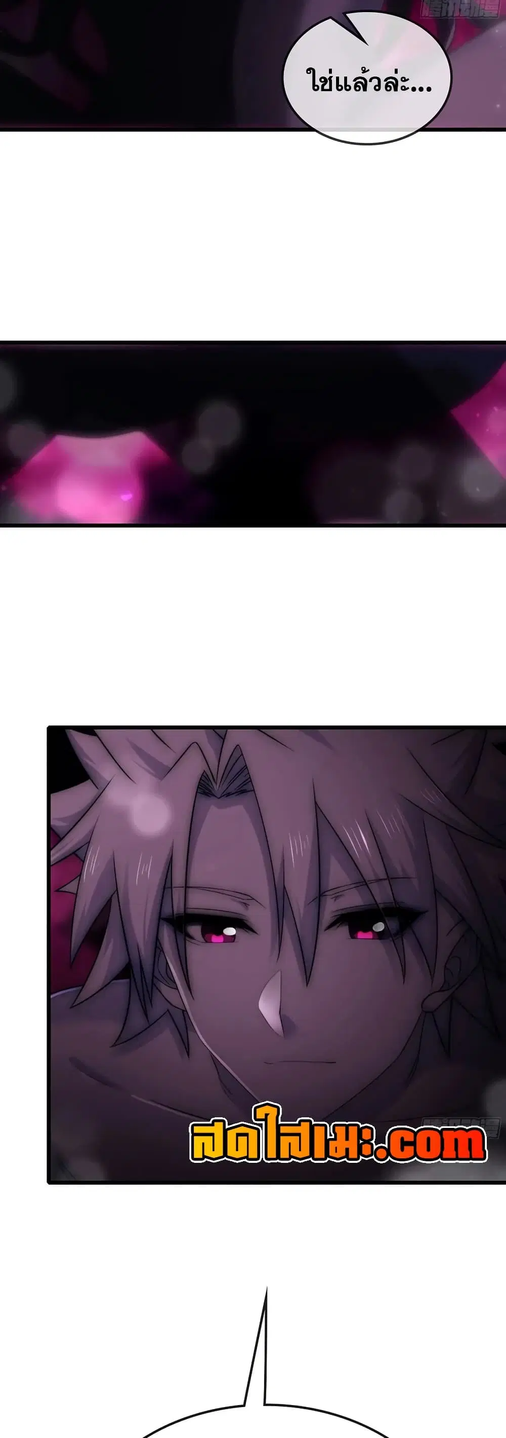 My Wife is a Demon Queen ตอนที่ 409 หน้า 17