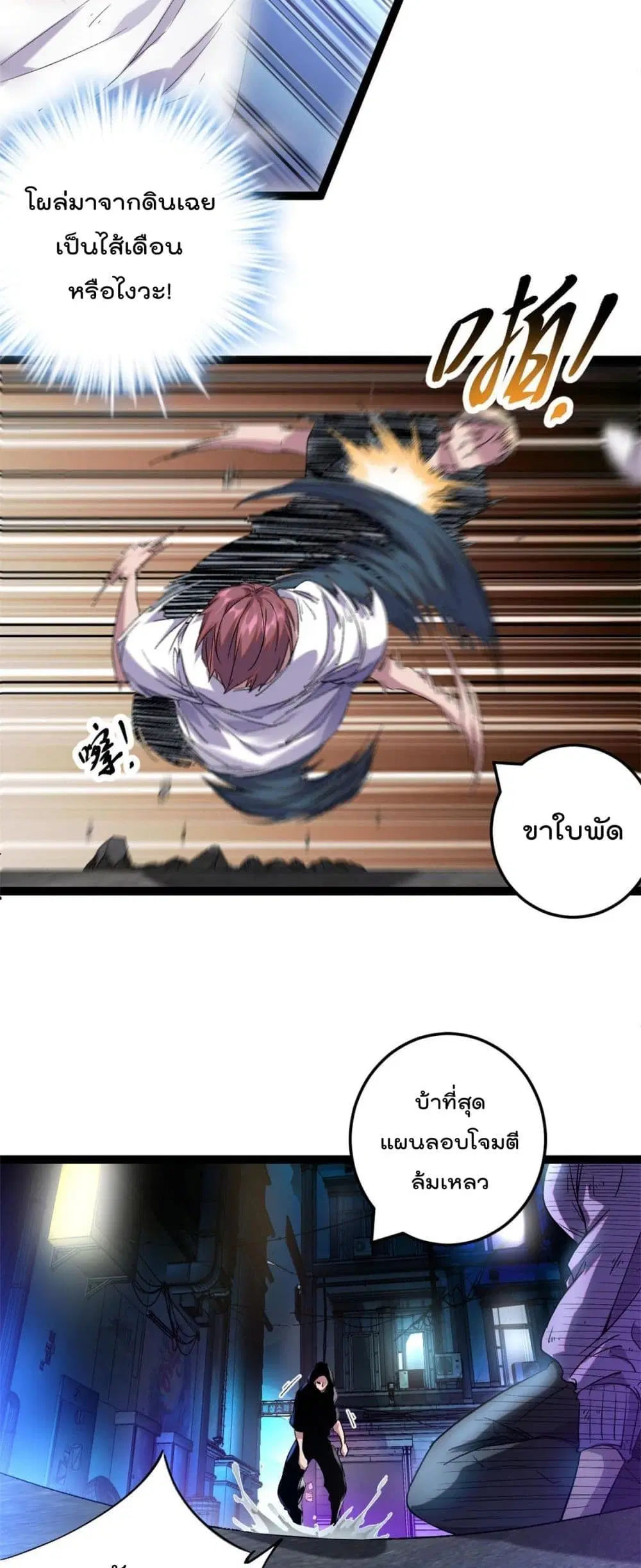 Shadow Hack ตอนที่ 215 หน้า 13