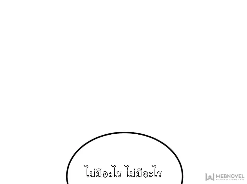 My Beautiful Time with You ตอนที่ 119 หน้า 25