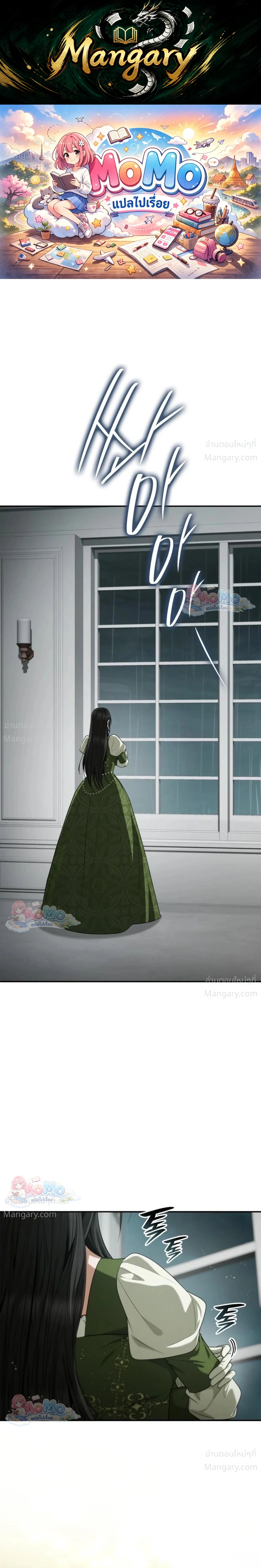 Sister I Am the Queen in This Life ตอนที่ 216 หน้า 1