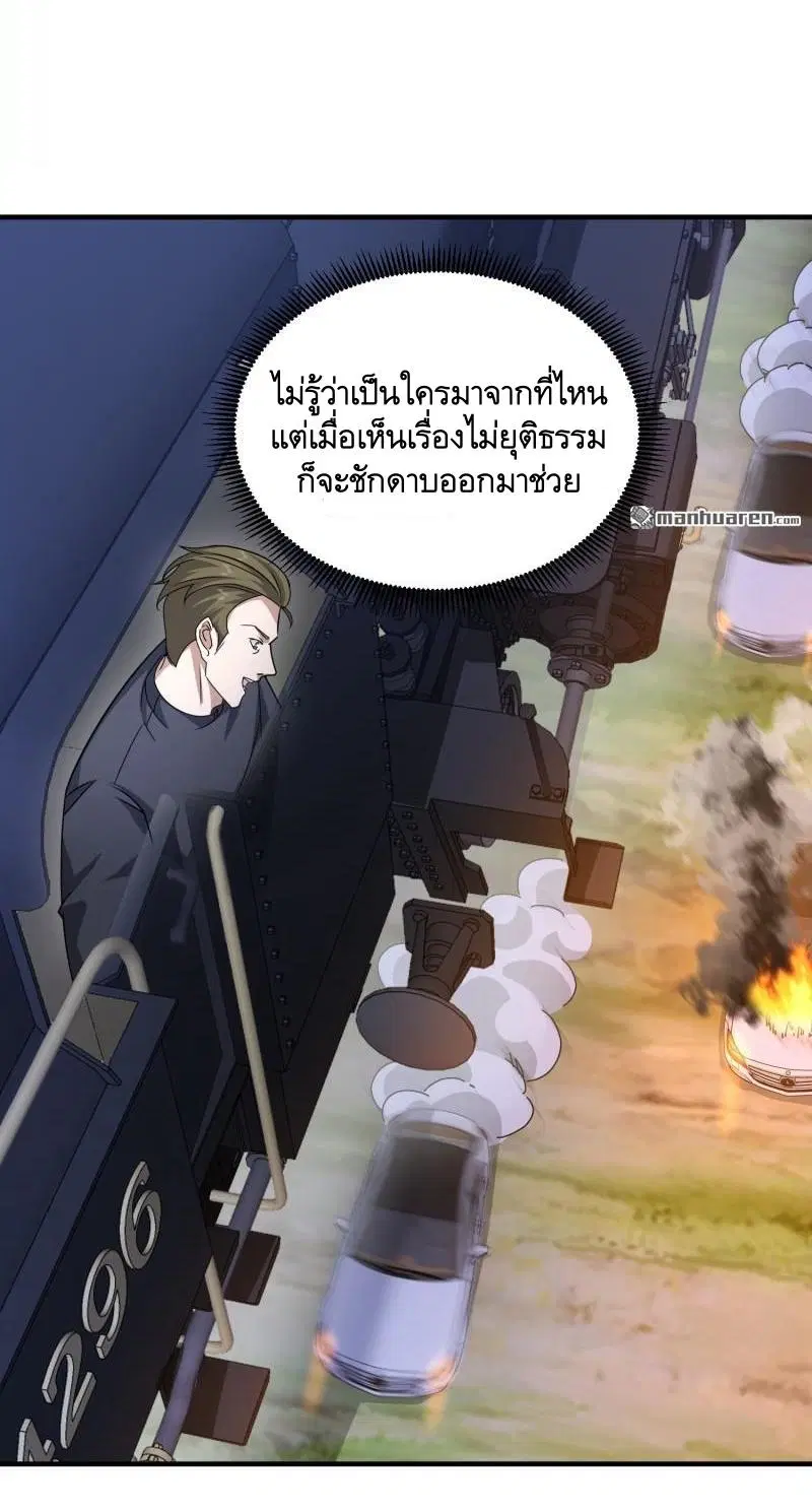 The First Order ตอนที่ 402 หน้า 22