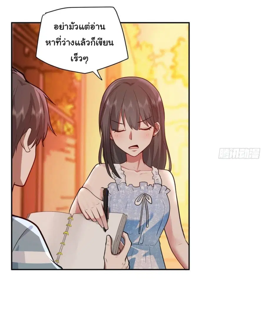 I Really Don’t Want to be Reborn ตอนที่ 3 หน้า 19