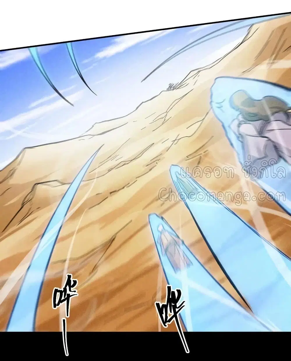The Strongest Emperor ตอนที่ 85 หน้า 28