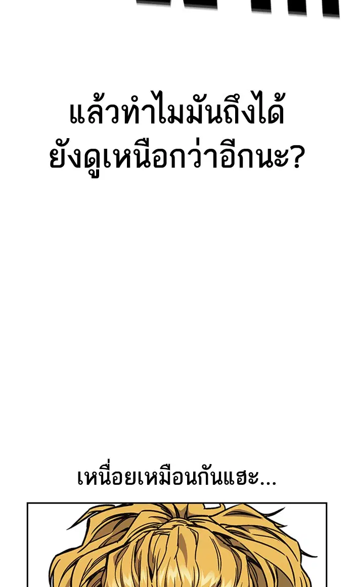Study Group ตอนที่ 137 หน้า 70