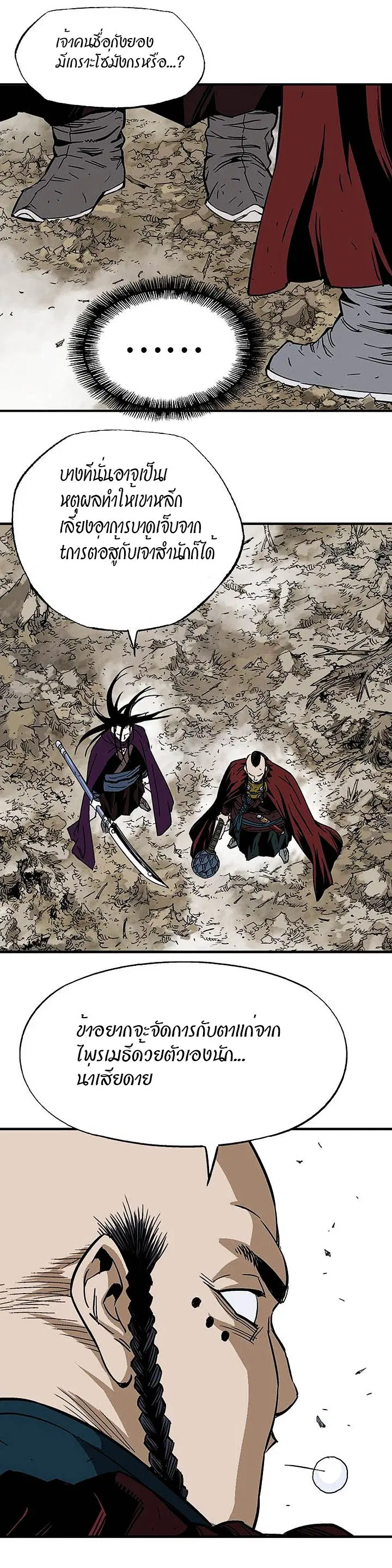 Gosu ตอนที่ 169 หน้า 30