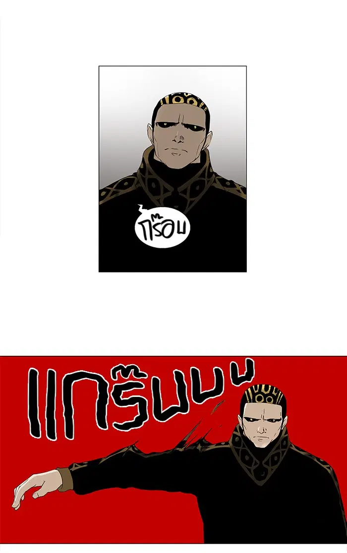 Tower of God ตอนที่ 87 หน้า 4