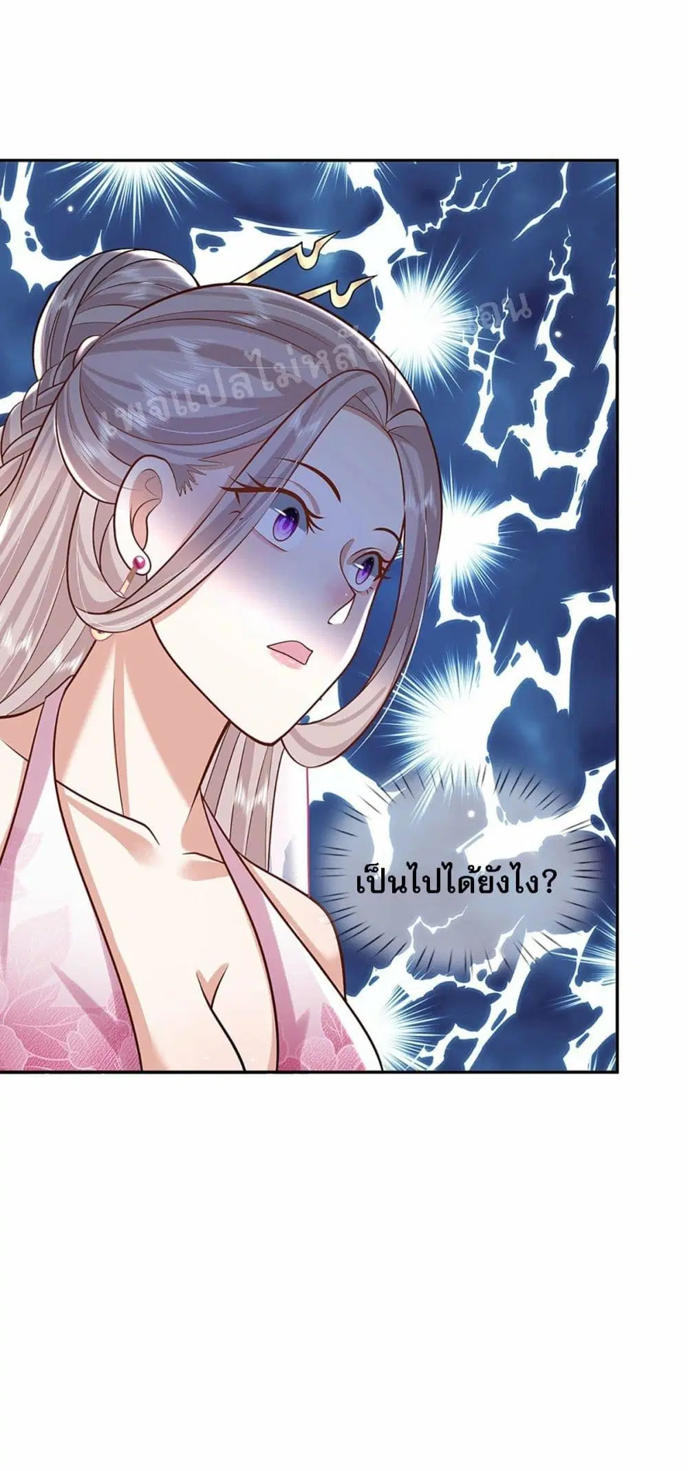 Royal God of War, Rising Dragon ตอนที่ 135 หน้า 12